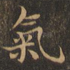 气