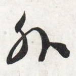 外