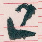 已