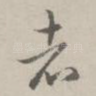 者