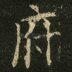 府
