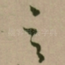 言