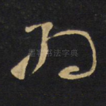 为