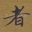者