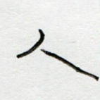 人