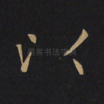 以