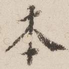 本