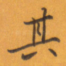 其