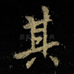 其
