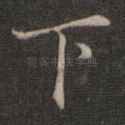 下