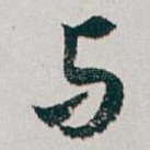 与