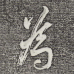 为
