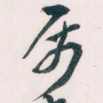 属