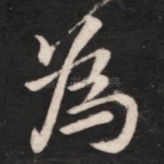为