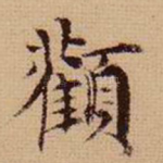 观