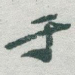 于