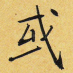 或