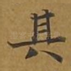 其