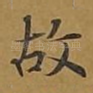 故