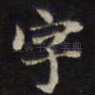 字