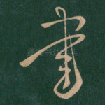 书