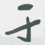 于