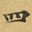 四