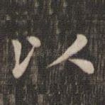 以