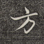 方
