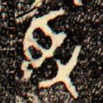 莩
