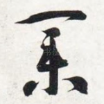 业