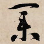 业
