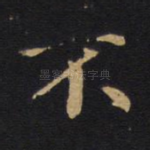不