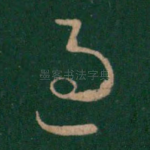 过