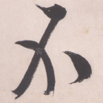 不