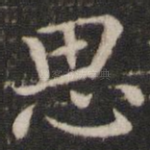 思