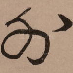 外