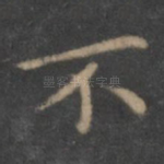 不