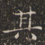 其