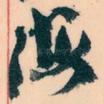 海