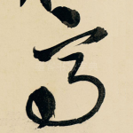 高