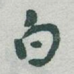 白
