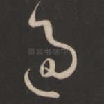 过