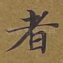 者