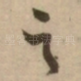 言
