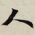 人