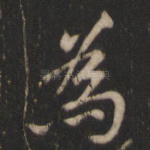 为