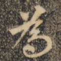 为