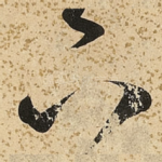 下