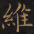 维